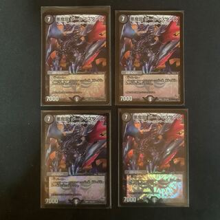 悪魔龍 ダークマスターズ 4枚