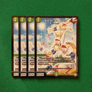 Tyke Tysons 4 sheets