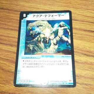 アクア・デフォーマー 1枚