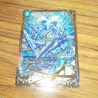 ストリーミング・シェイパー 1枚