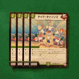 タイク・タイソンズ 4枚