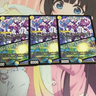 審絆の鎮り 新蓮/ジャスティス・シェイパー 1枚