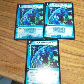 アストラル・リーフ 3枚