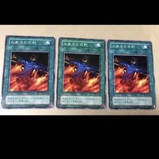 Yu-Gi-Oh! Final Flame Early 3-card set