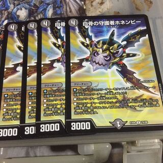 専用 セット割引   白骨の守護者ホネンビー 4枚セット暴斬の姉豹1枚