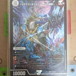 ジョギラゴン&ジョニー -Jの旅路-+DGパルテノン+次元隠しの術