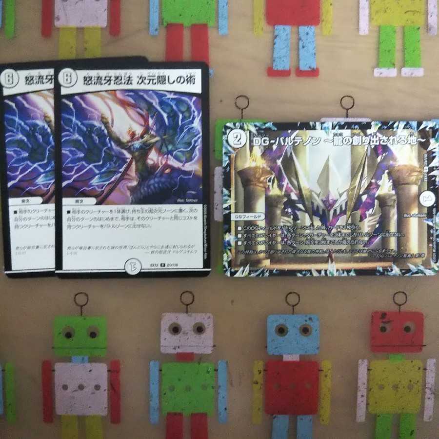 ジョギラゴン&ジョニー -Jの旅路-+DGパルテノン+次元隠しの術