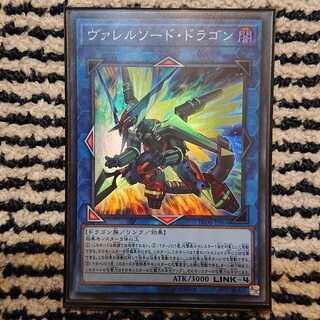ヴァレルソード・ドラゴン