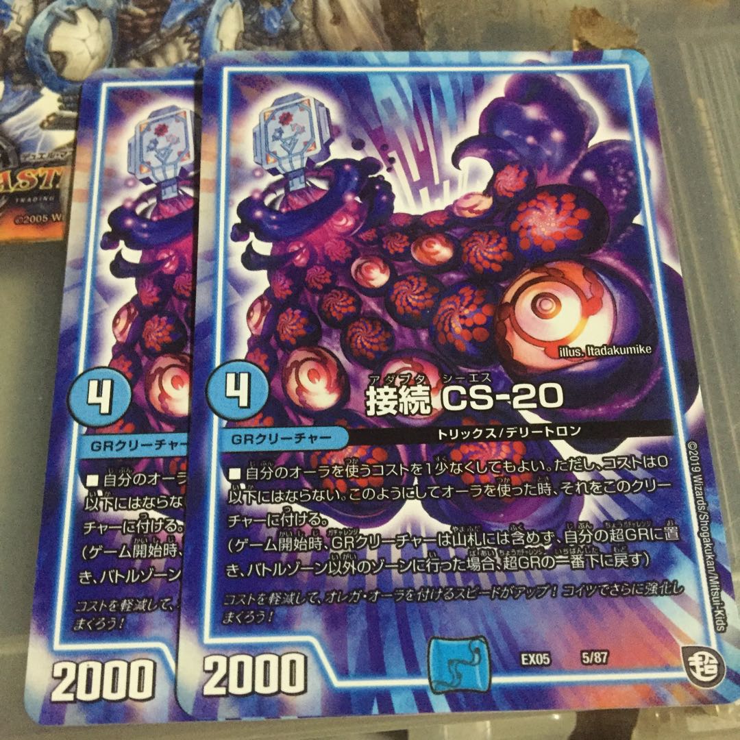 セット割引 接続 CS-20 2枚セット