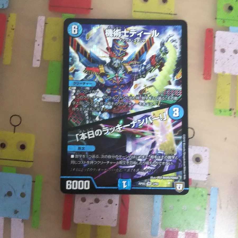 無双の縛り 達閃|パシフィック・スパーク2枚セット