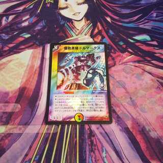 即日発送腐敗勇騎ドルマークス R-foil
