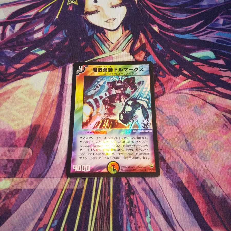 即日発送 腐敗勇騎ドルマークス R-foil