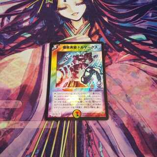 即日発送 腐敗勇騎ドルマークス R-foil