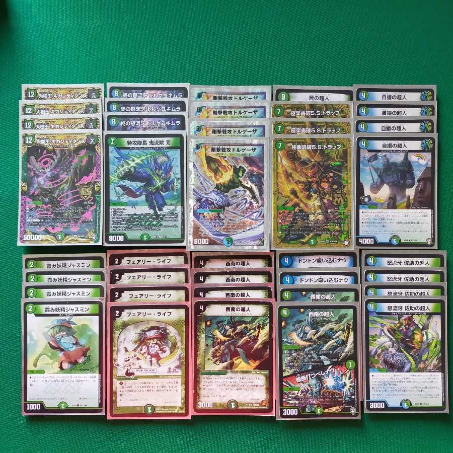 正式的 初期統一】シノビドルゲーザ デュエマ ガチ構築 本格構築 デッキ デュエルマスターズ