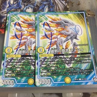 破邪の意志 ティツィ 2枚セット