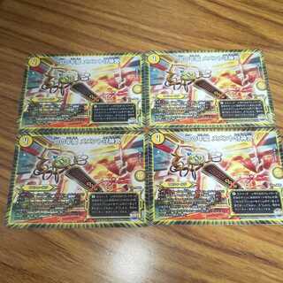 Dの牢閣 メメント守神宮 4枚