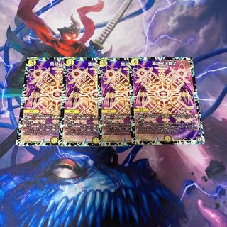 集結ノ正裁Z 4枚