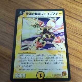 幸運の精霊ファイブスター 1枚