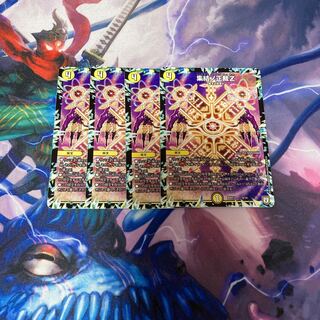 集結ノ正裁Z 4枚