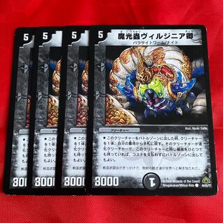 魔光蟲ヴィルジニア卿