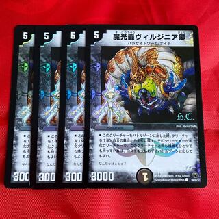 Sir Virginia (H.C.) C-foil