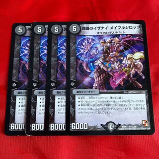 傀儡のイザナイ メイプルシロップ