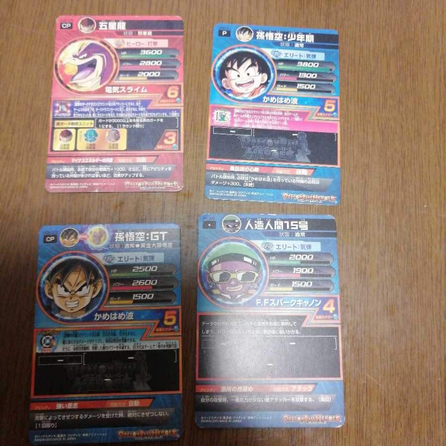 ドラゴンボールヒーローズ