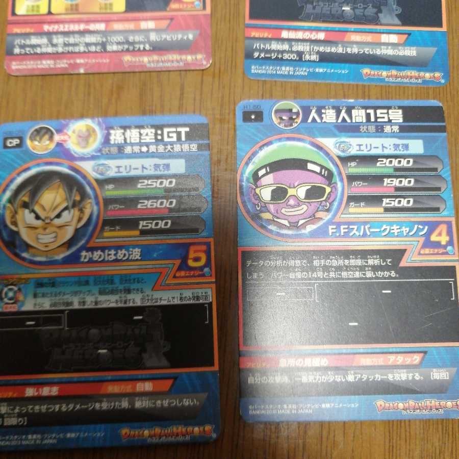 ドラゴンボールヒーローズ