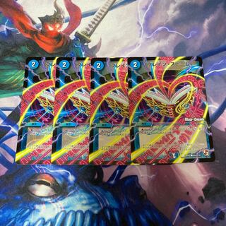 ブレイン・ストーム　4枚