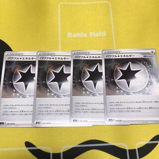 パワフル無色エネルギー 4枚セット