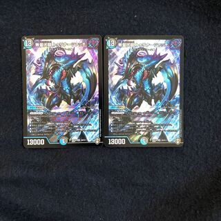 Muryodai Ryu, Turinatsatsch, 2 pieces.