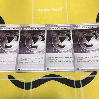 コーティング鋼エネルギー 4枚セット