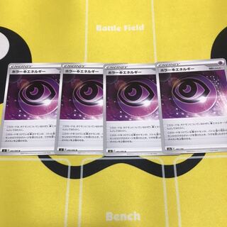 ホラー超エネルギー 4枚セット