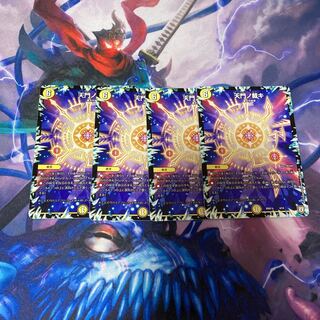 4 pieces of Tenmon-no-jiki