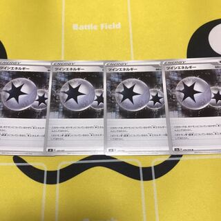 ツインエネルギー 4枚セット