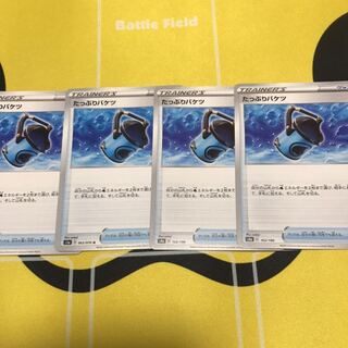 たっぷりバケツ 4枚セット