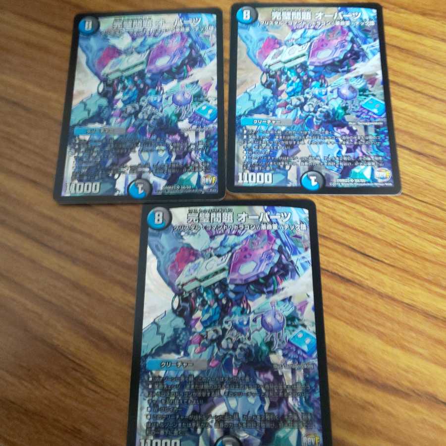 完璧問題 オーパーツ 3枚