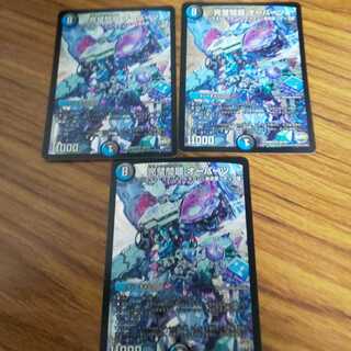 完璧問題 オーパーツ 3枚