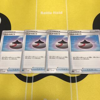 しんかのおこう 4枚セット