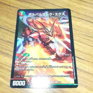 ボルバルザーク・エクス 1枚