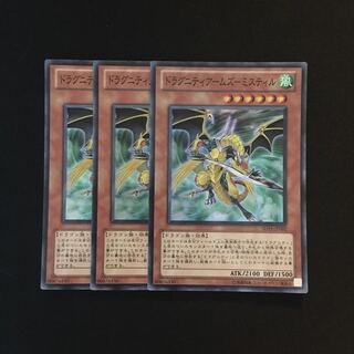 専用(二点)f198 ドラグニティアームズ-ミスティル スーレア トレトレ