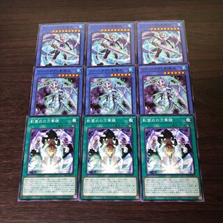 影霊衣の万華鏡　ブリューナク　トリシューラ  ３枚