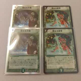 母なる大地・母なる紋章