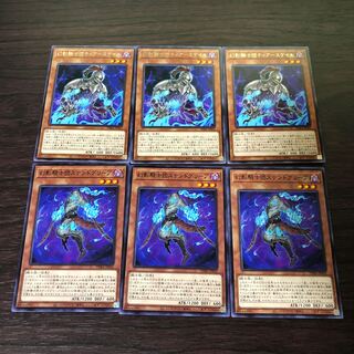 幻影騎士団ティアースケイル　ステンドグリープ3枚