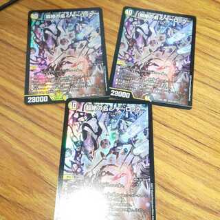 Psychic's name: Sherlock, 3 copies.