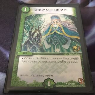 デュエルマスターズ フェアリーギフト プロモ デュエル・マスターズ フェアリーギフト プロモ - メルカリ