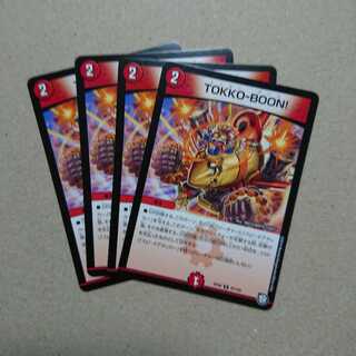 TOKKO-BOON!　4枚