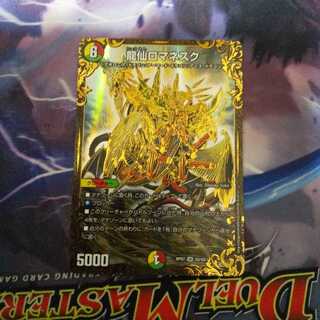 龍仙ロマネスク(ウルトラゴールデンカード仕様) SR