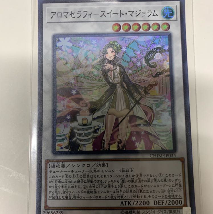 アロマセラフィースイートマジョラム