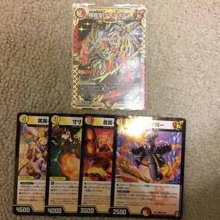 爆龍皇 ダイナボルト